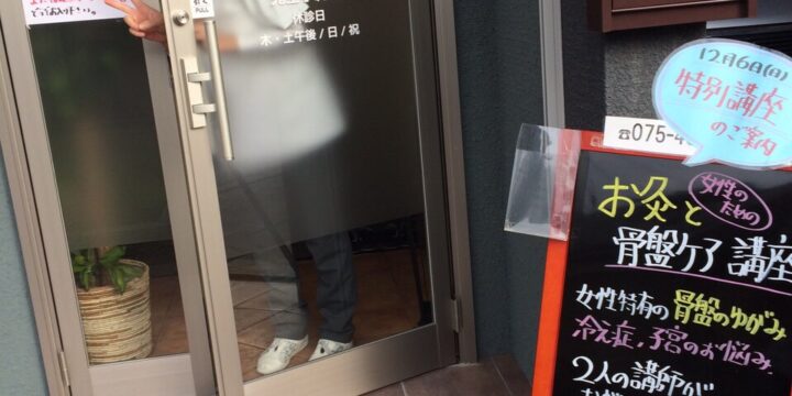 お灸と子宮骨盤ケア講座～前編～
