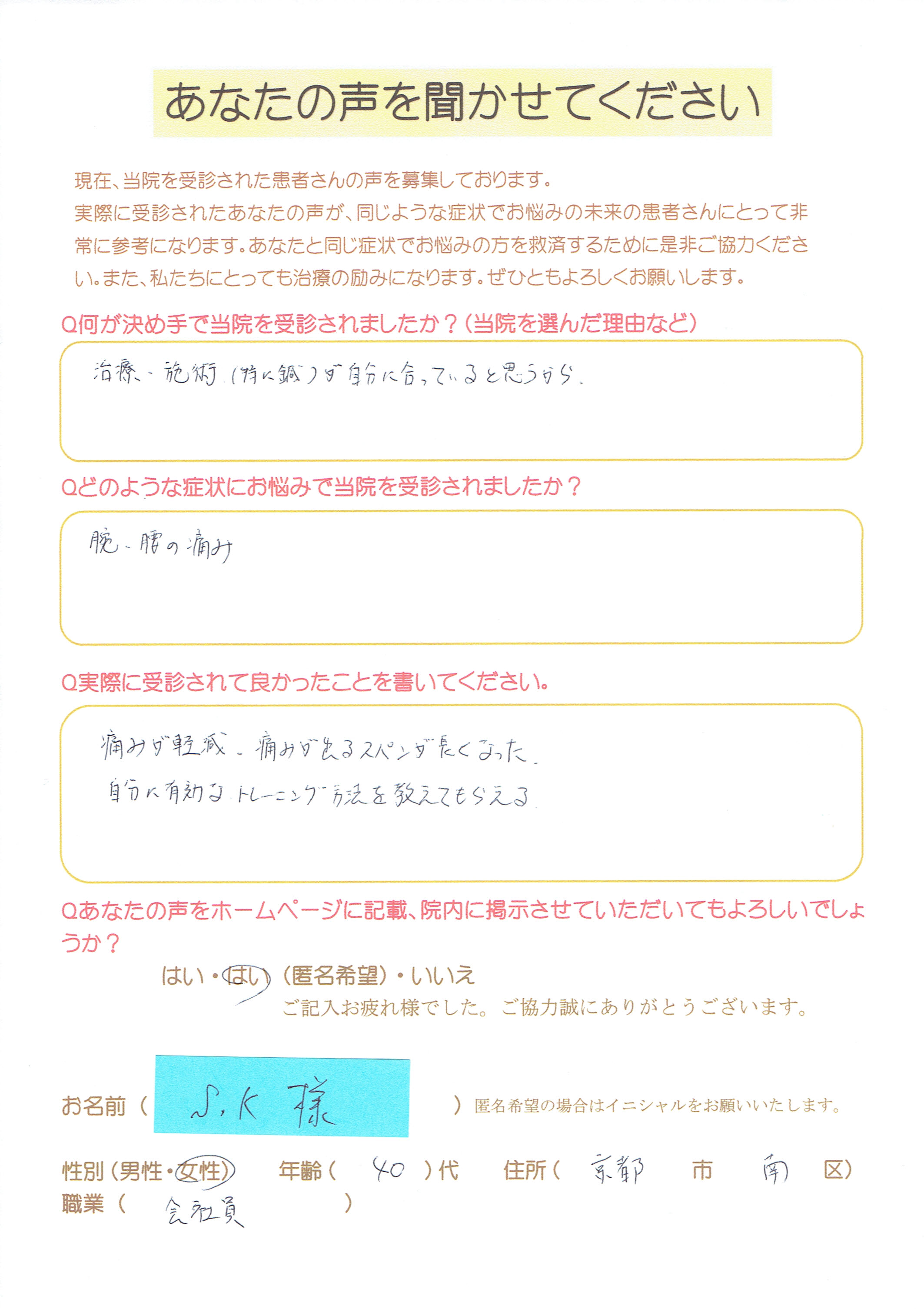 【腰痛・肩の痛み】自分に合ったトレーニング方法も教えてもらます。