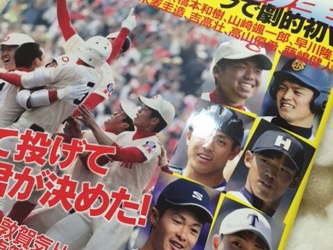 中学生や高校生の野球肩、野球肘の治療