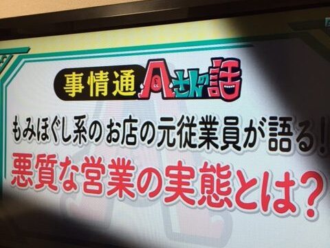 格安の整体やマッサージ。それって本当に大丈夫？