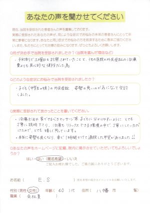 「車で１時間かけて通院した甲斐があります！（お母様）」子供の外反母趾と姿勢の悪さ