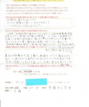 股関節の痛み、変形性股関節症にお悩みの方へ　