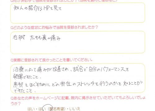大学生アメフト選手太もものの肉離れ「自分のパフォーマンスを発揮できました」