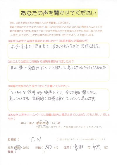 「息もしづらいくらいしんどかった。今では毎日楽になり喜んでいます」京都市中京区の男性