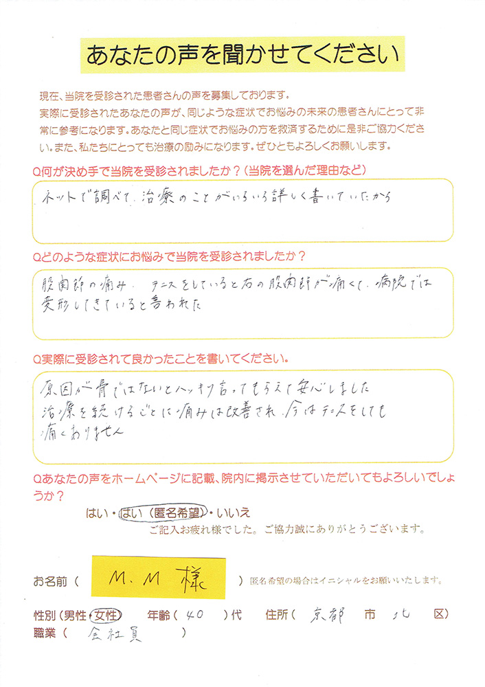 患者さんの声1