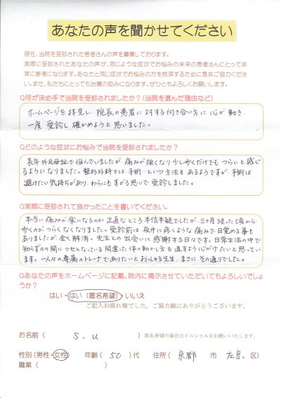 外反母趾でお悩みの５０代女性「先生との出会いに感謝する日々です」