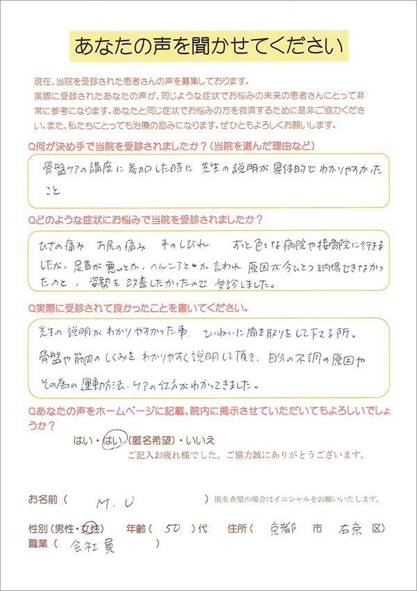 患者さんの声3