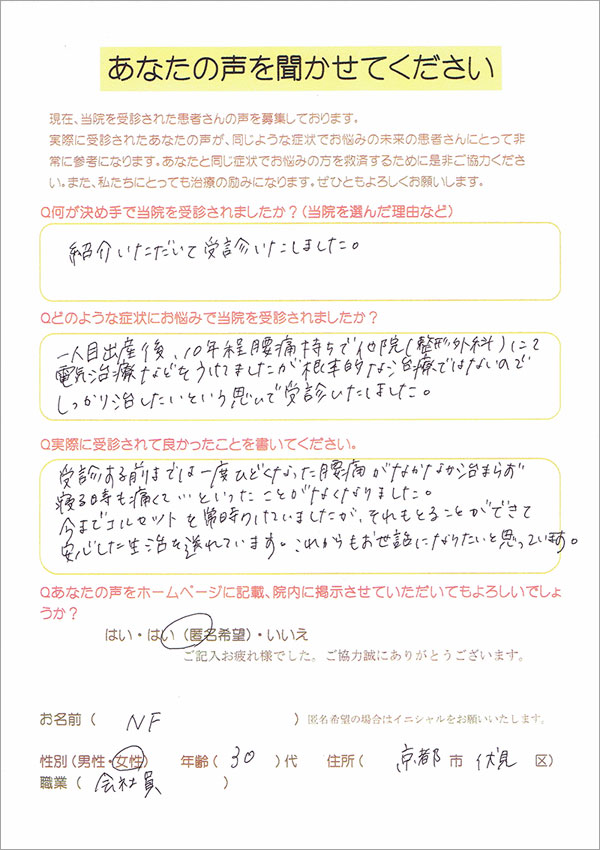 患者さんの声1