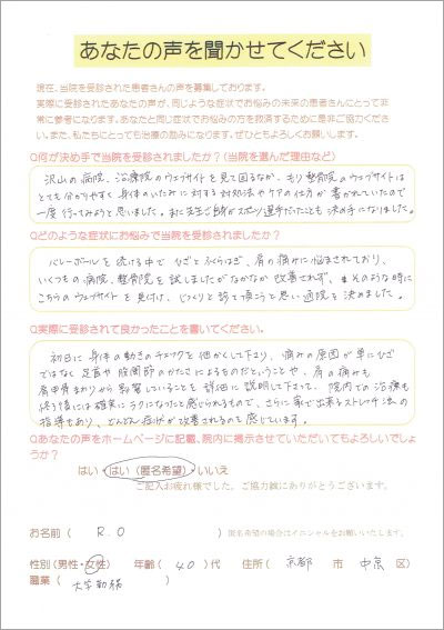 患者さんの声1