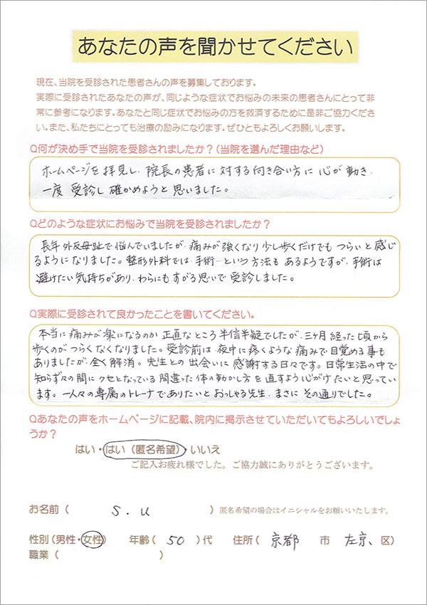 患者さんの声1