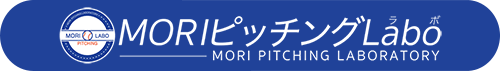 MORIピッチングラボ公式サイト