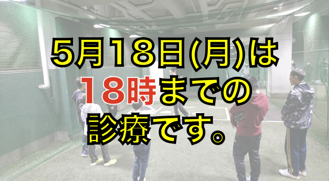 スポーツでの股関節の痛み。その本当の原因と治療のポイント