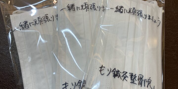 コロナに負けない！地域の商店街を応援しています。