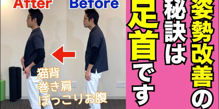 「猫背」「巻き肩」姿勢がよくならない原因と改善方法