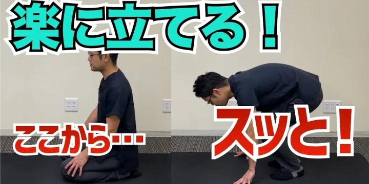 「膝が悪い人必見」正座からの立ち上がりが劇的に楽になる方法