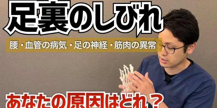 足裏の痛みやしびれは何の病気？ストレス？その本当に原因とは