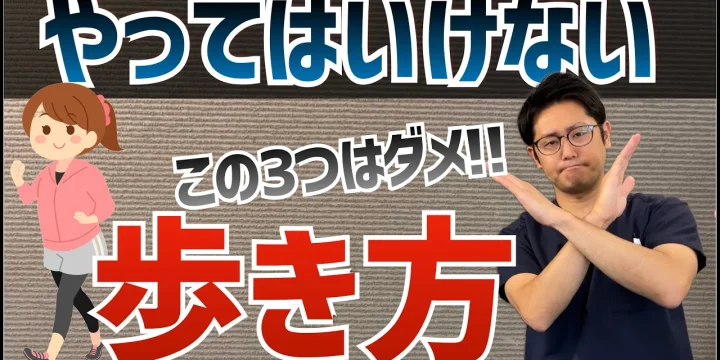「かかとから」は実は間違い？あるべき正しい歩き方とは
