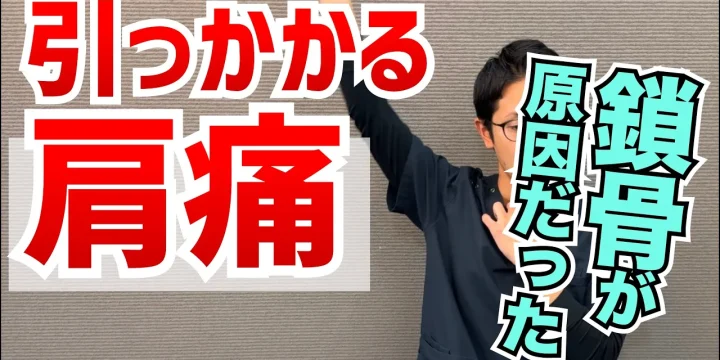 肩のインピンジメント症候群を改善するセルフケア方法