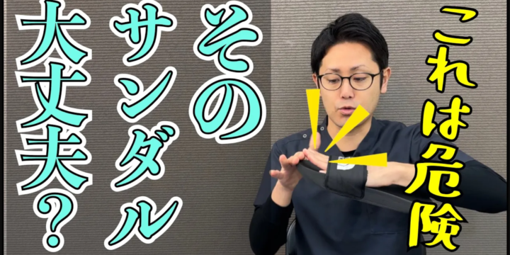 そのスリッパが足を悪くする？外反母趾や足裏が痛いひと必見！