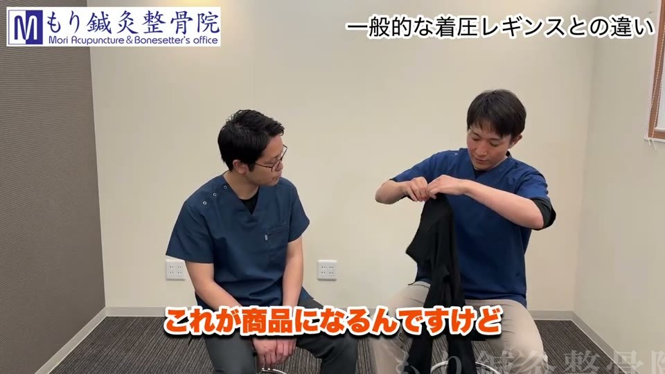 歩行ケアレギンスの構造 一般的な着圧レギンスとの違い