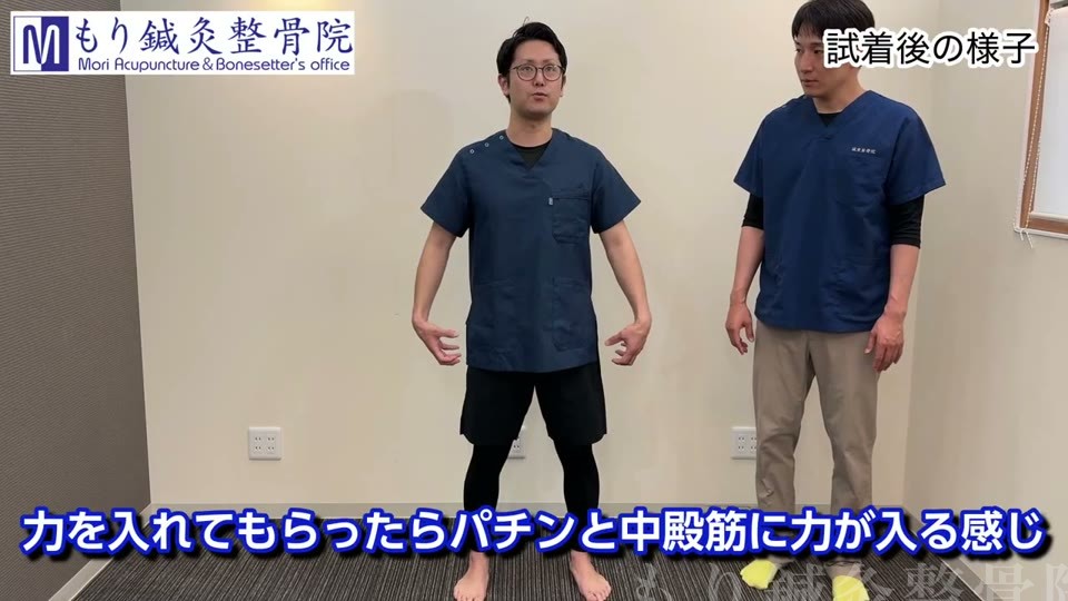 歩行ケアレギンスの試着後 中殿筋に力が入る