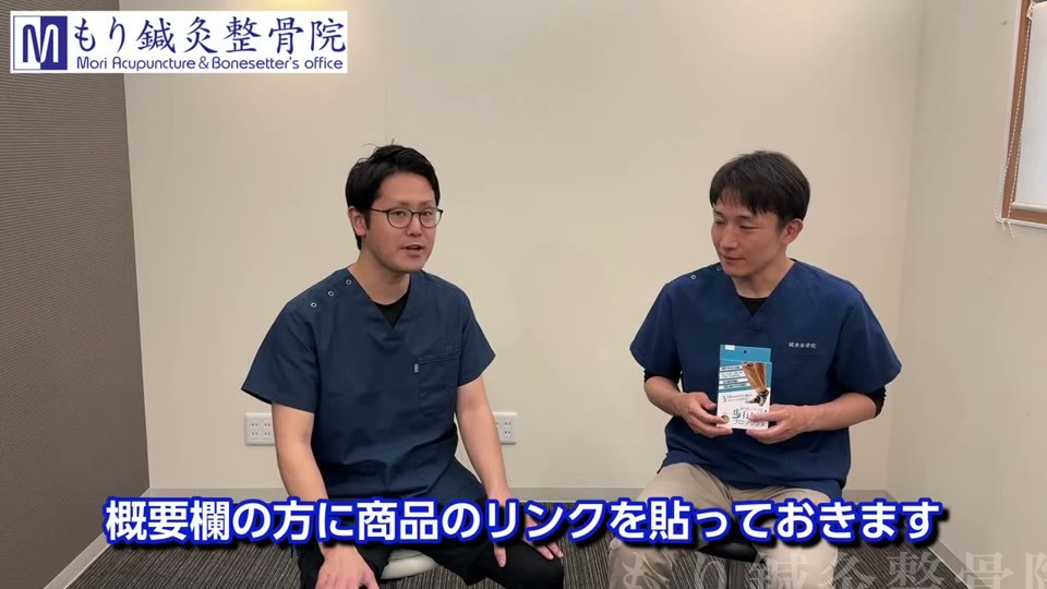 歩行ケアレギンス購入特典のご案内