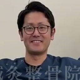 もり鍼灸整骨院 森院長