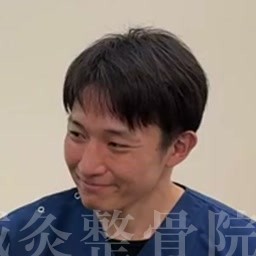 城東整骨院 山岡洋佑先生